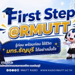 First Step @RMUTT