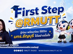 First Step @RMUTT