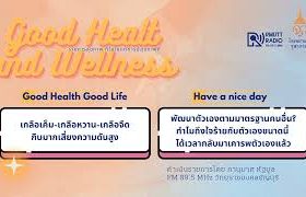 Good Health And Wellness L EP.29 เกลือ 3 รส กินมากเสี่ยงความดันสูง