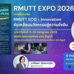 RMUTT EXPO