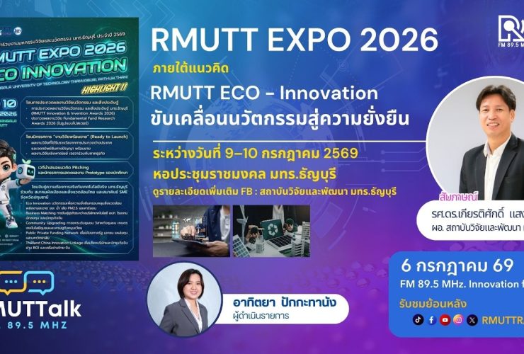 RMUTT EXPO