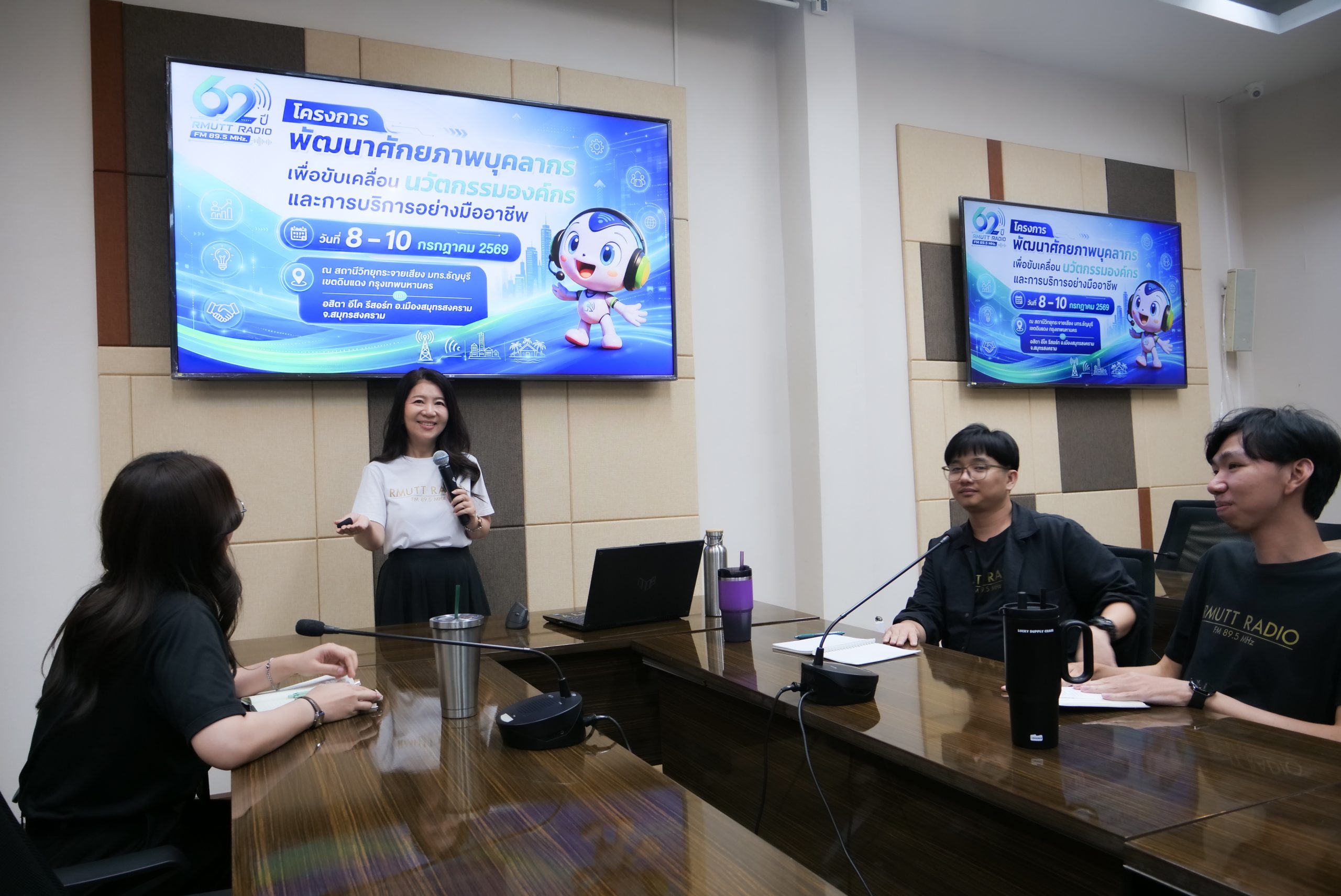 RMUTT RADIO เดินหน้าพัฒนาศักยภาพบุคลากร