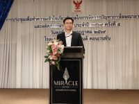 RMUTT RDAIO ร่วมประชุม กสทช. เสริมความรู้การกำกับดูแลโฆษณาอาหาร ยา และผลิตภัณฑ์สุขภาพ