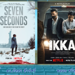 Cinema Ikka