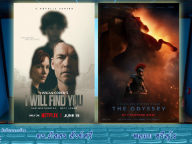 Cinema The Odyssey