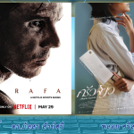 Cinema ครัวสาว