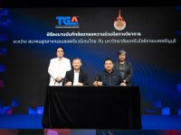 จับมือ สมาคมอุตสาหกรรมซอฟต์แวร์เกมไทย