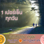 จิตวิทยากับครูยุ้ย220769