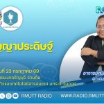 ชวนกันมานั่งคุย BY BUSIT L EP. 62 Ai ปัญญาประดิษฐ์