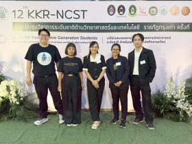 นักวิจัย มทร.ธัญบุรี คว้า 3 รางวัลในงานประชุมวิชาการระดับชาติ