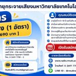 ประกาศ รับสมัครนักการภารโรง