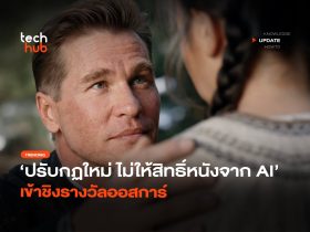 ปรับกฏใหม่ ไม่ให้สิทธิ์หนังจาก AI เข้าชิงรางวัลออสการ์ 24 Scaled