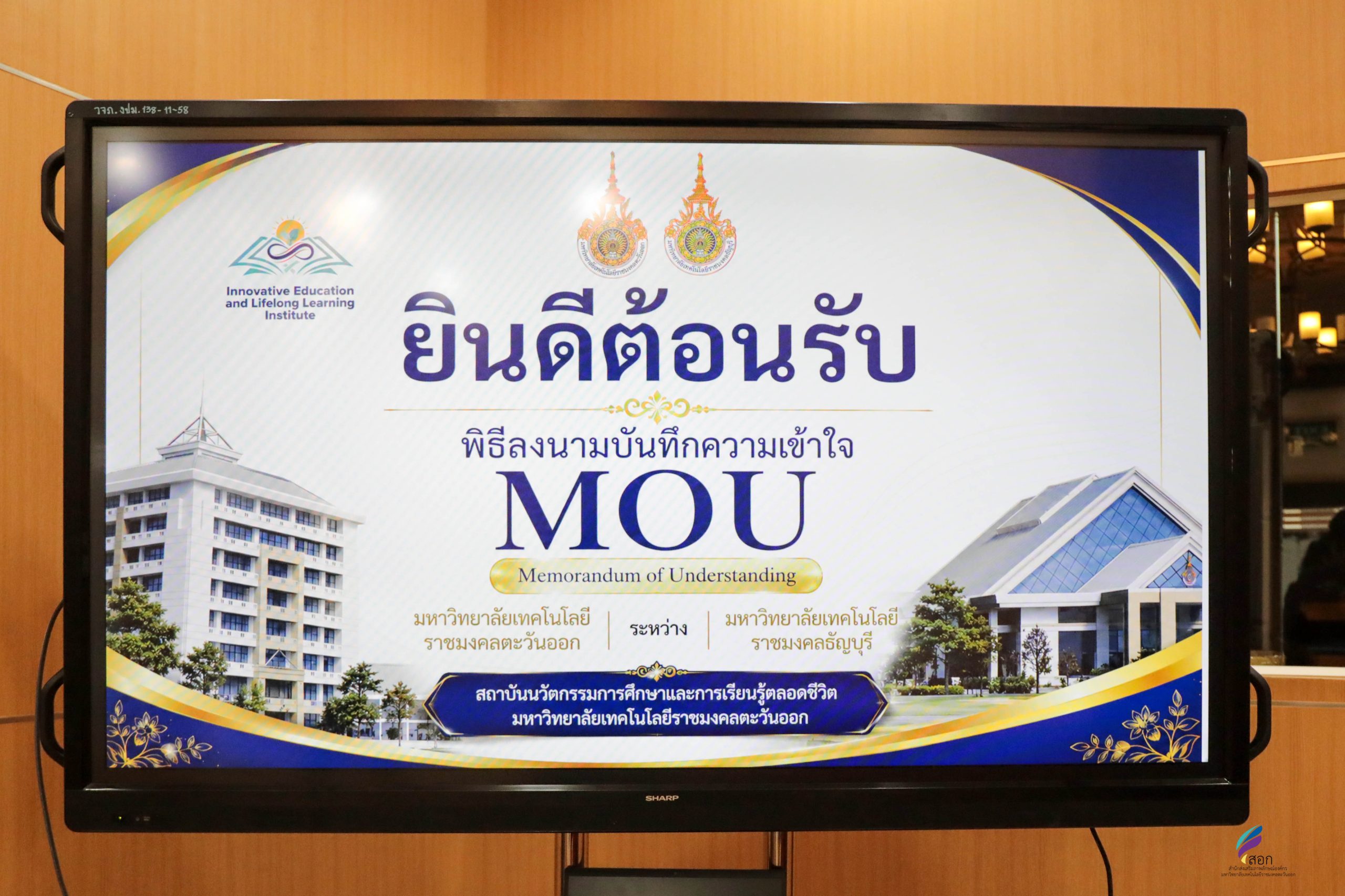 มทร.ธัญบุรี จับมือ มทร.ตะวันออก ลงนาม MOU