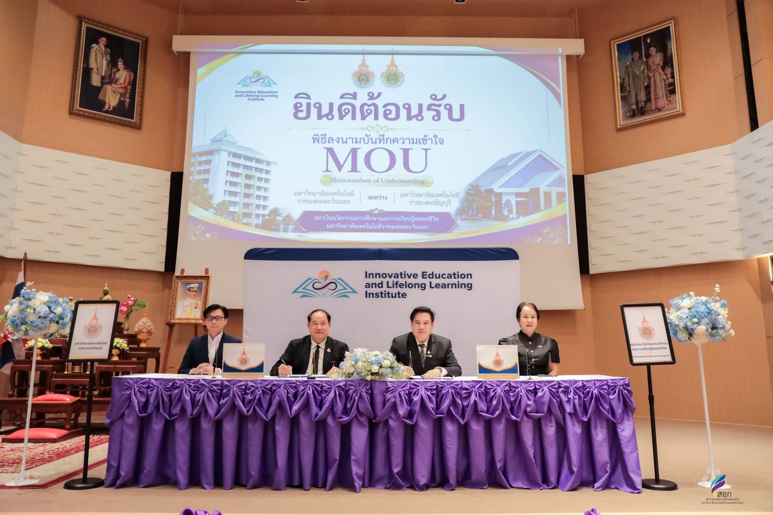 มทร.ธัญบุรี จับมือ มทร.ตะวันออก ลงนาม MOU