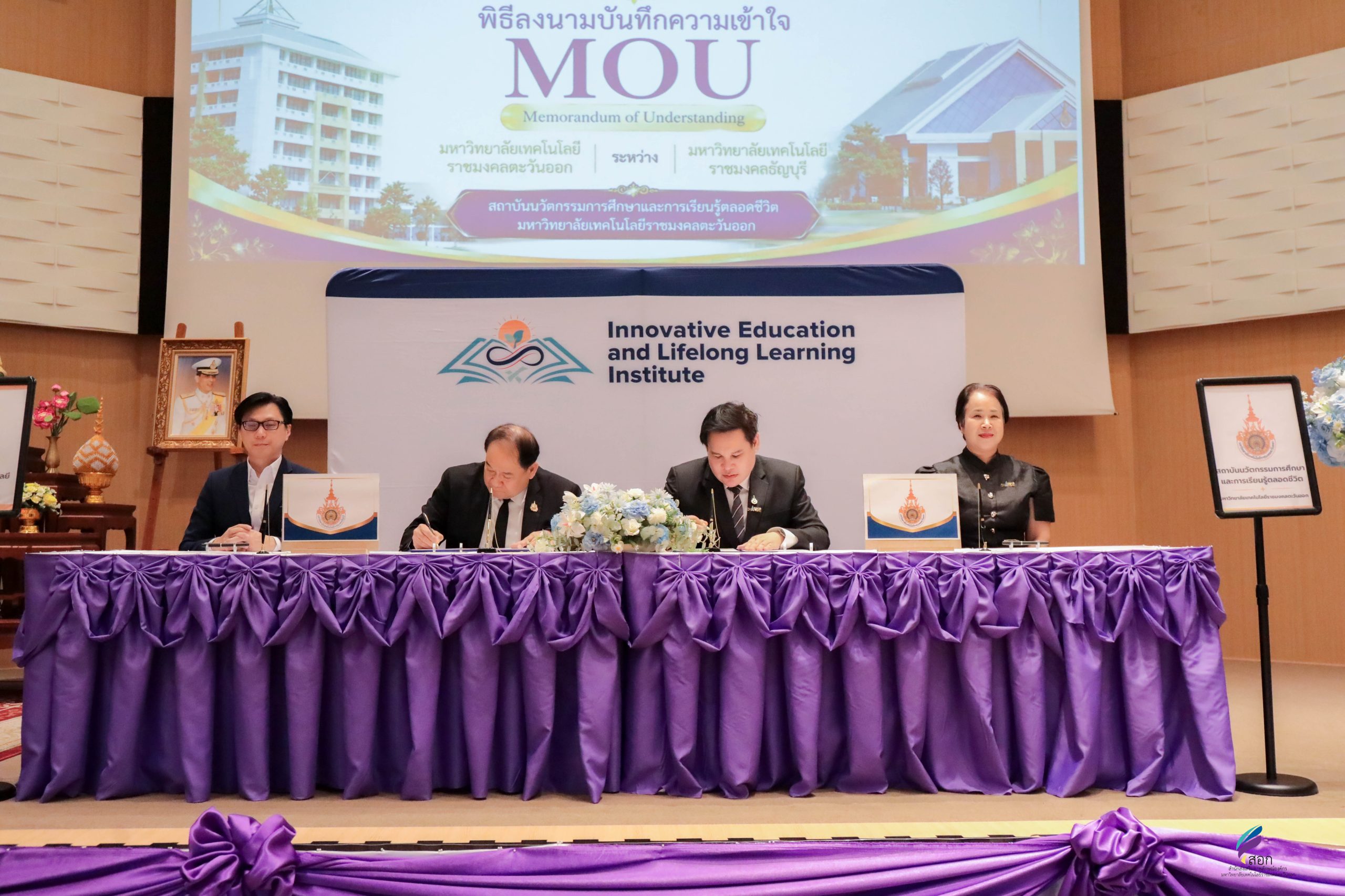 มทร.ธัญบุรี จับมือ มทร.ตะวันออก ลงนาม MOU