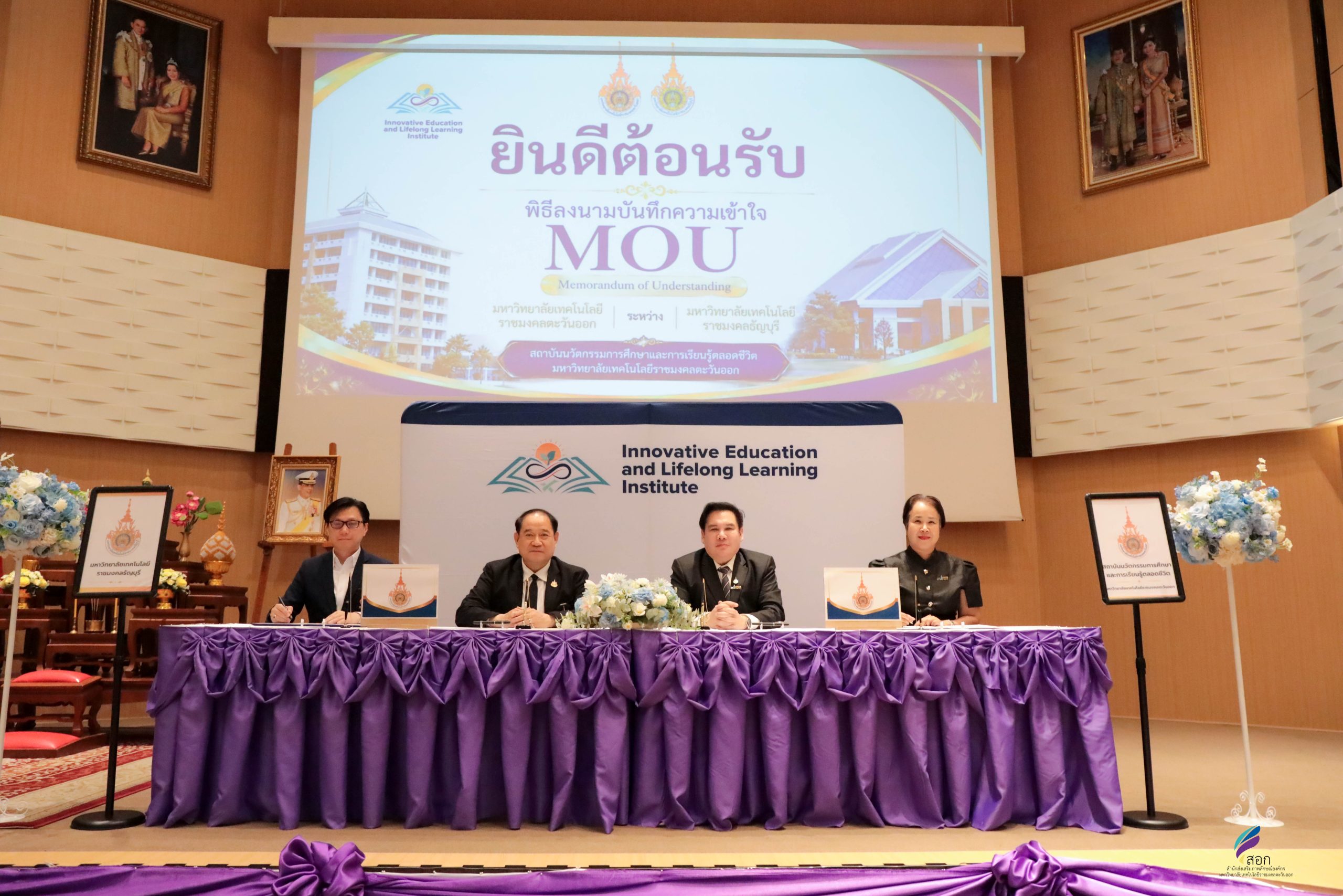 มทร.ธัญบุรี จับมือ มทร.ตะวันออก ลงนาม MOU