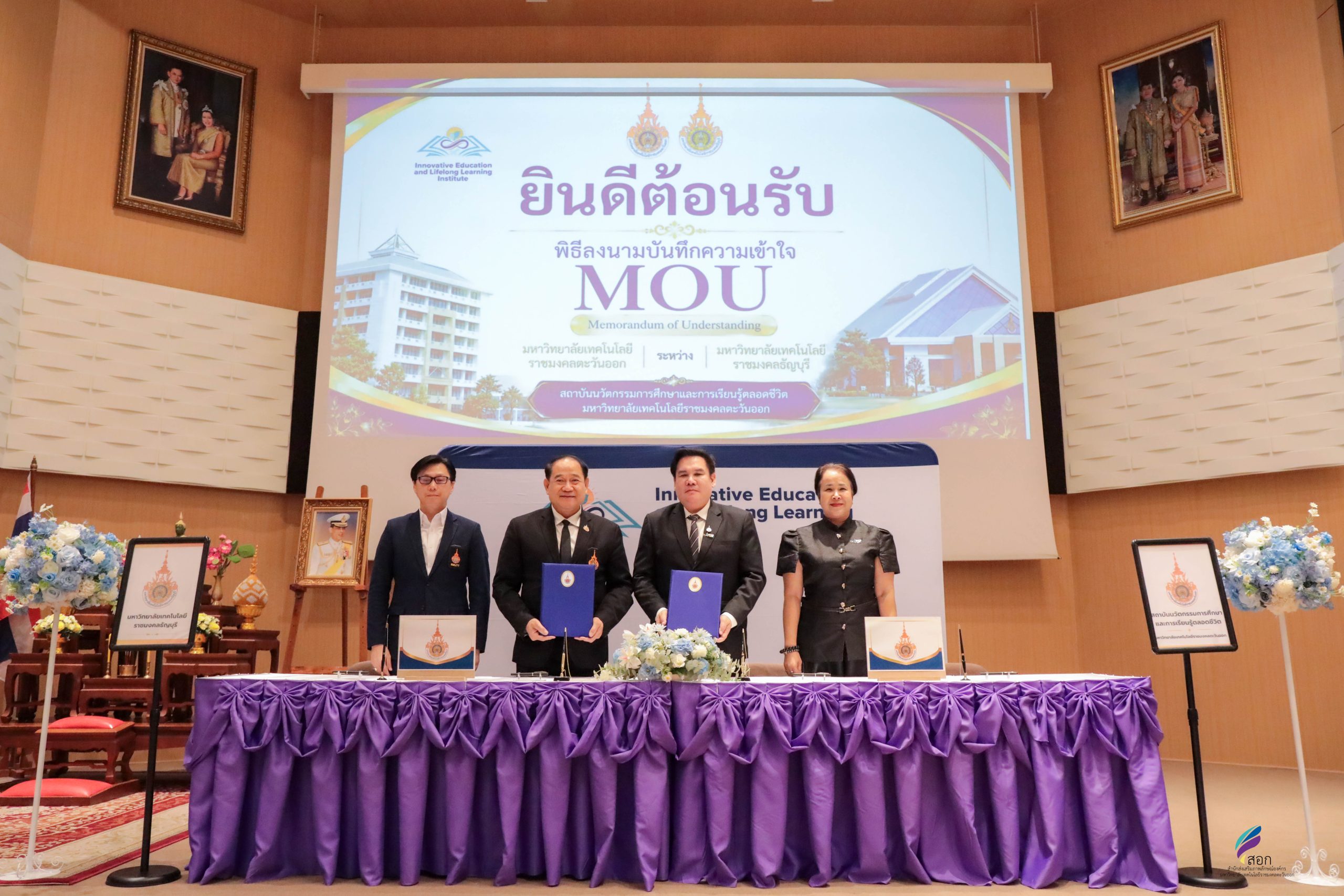 มทร.ธัญบุรี จับมือ มทร.ตะวันออก ลงนาม MOU