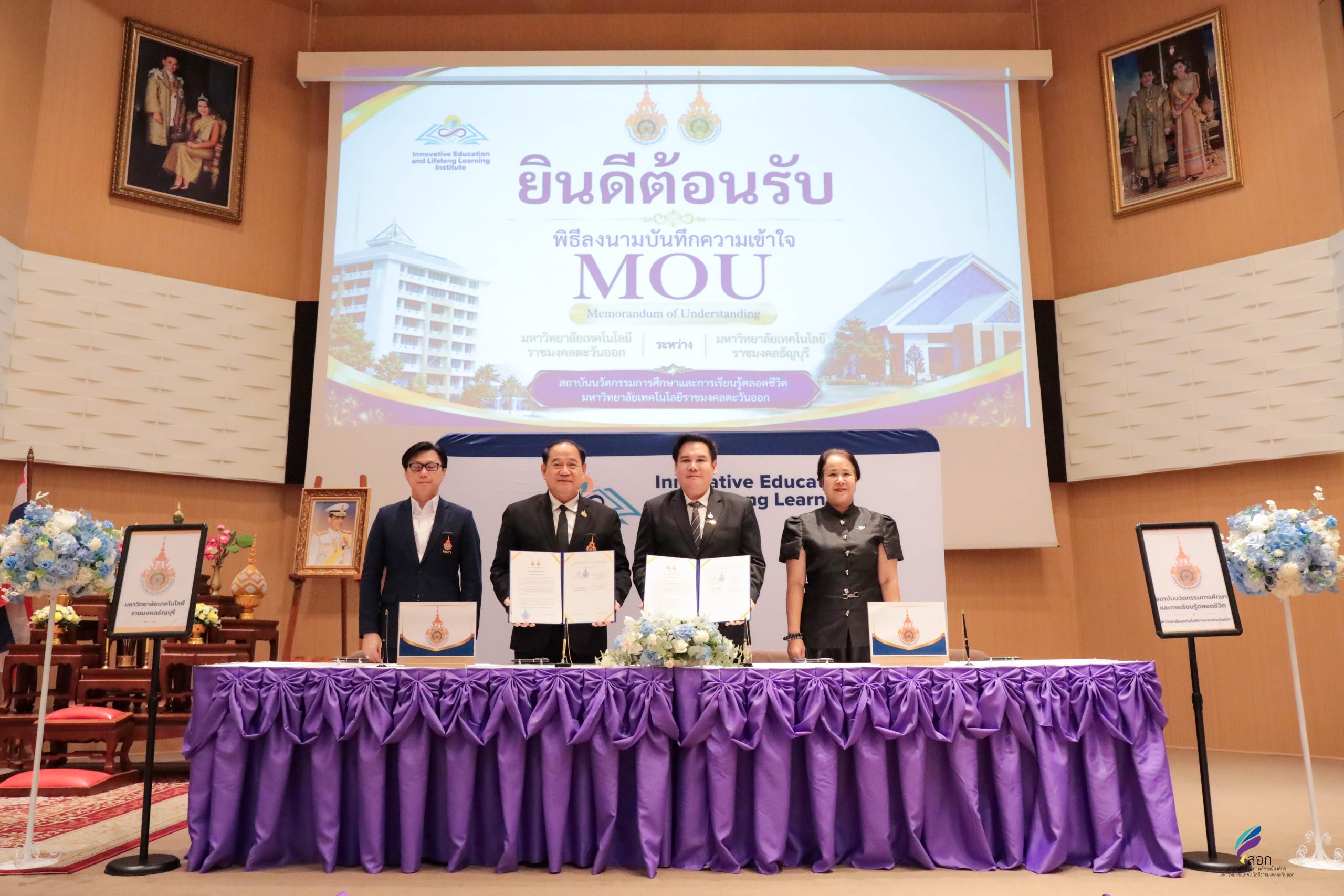 มทร.ธัญบุรี จับมือ มทร.ตะวันออก ลงนาม MOU