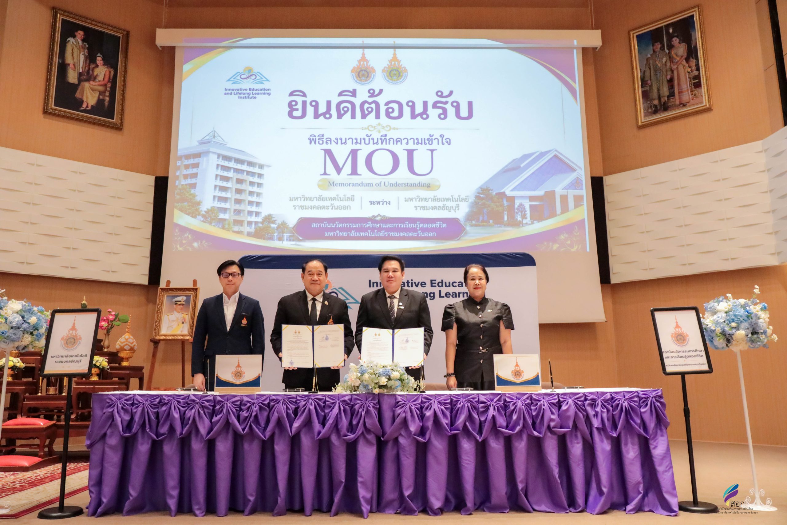 มทร.ธัญบุรี จับมือ มทร.ตะวันออก ลงนาม MOU