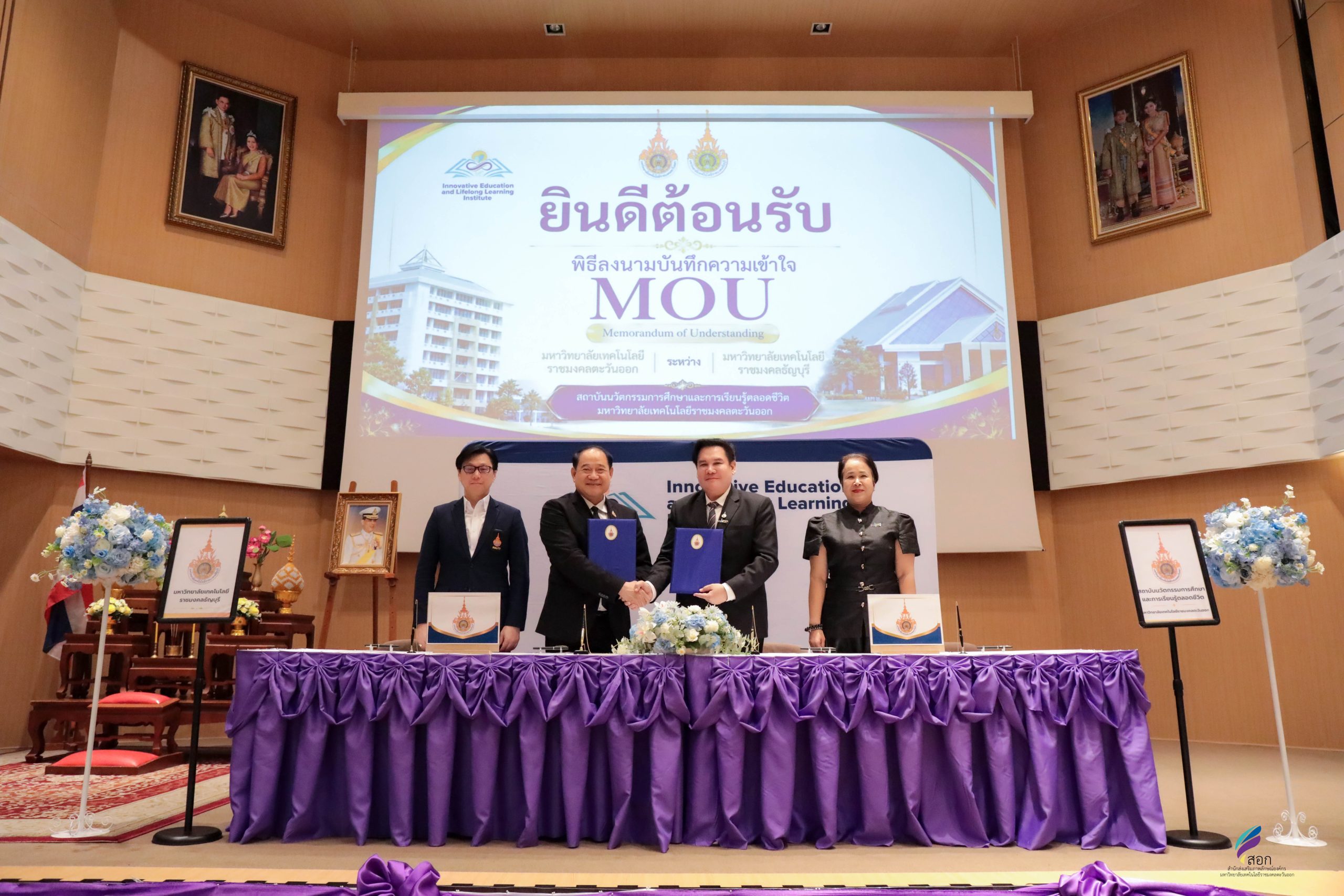 มทร.ธัญบุรี จับมือ มทร.ตะวันออก ลงนาม MOU