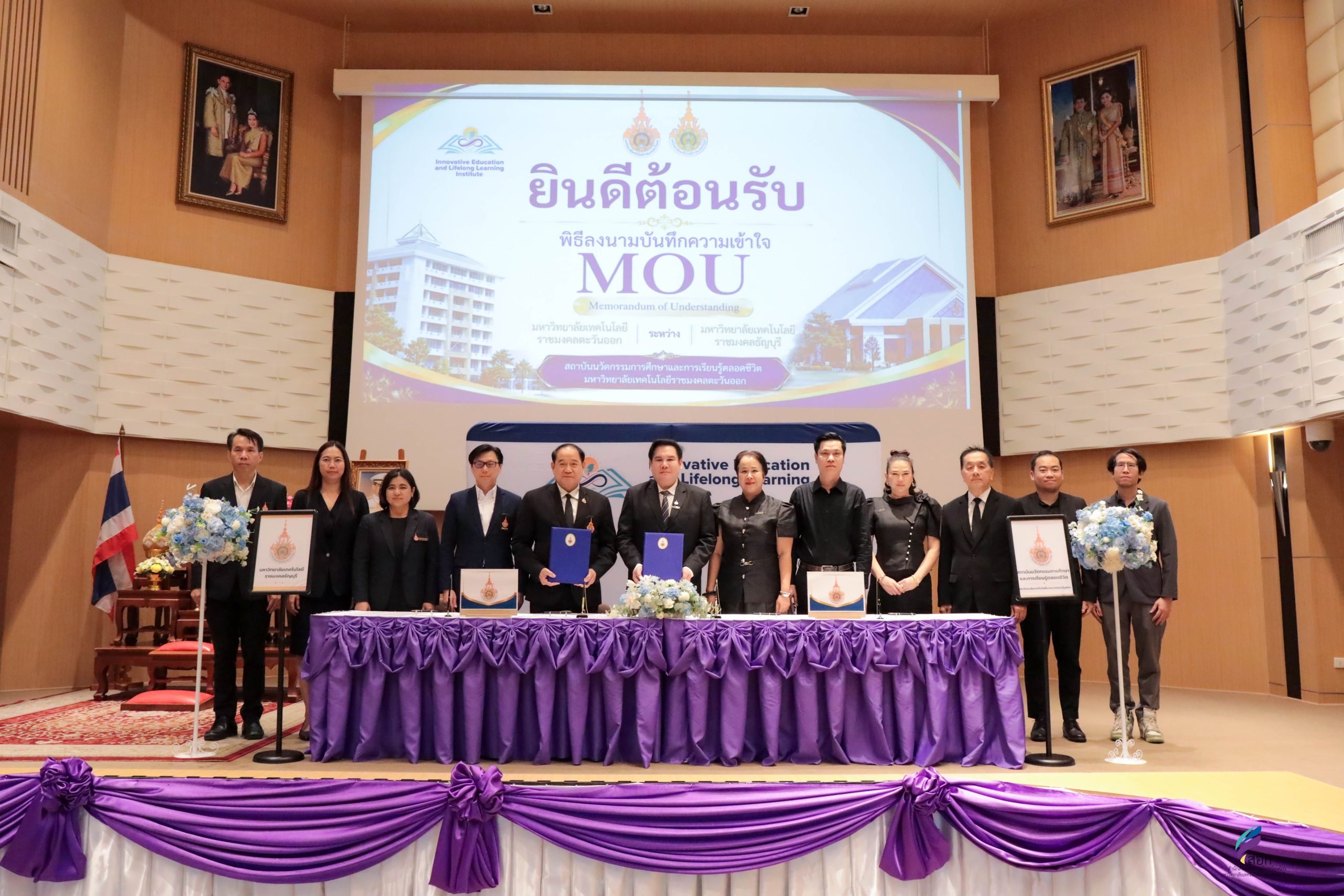 มทร.ธัญบุรี จับมือ มทร.ตะวันออก ลงนาม MOU