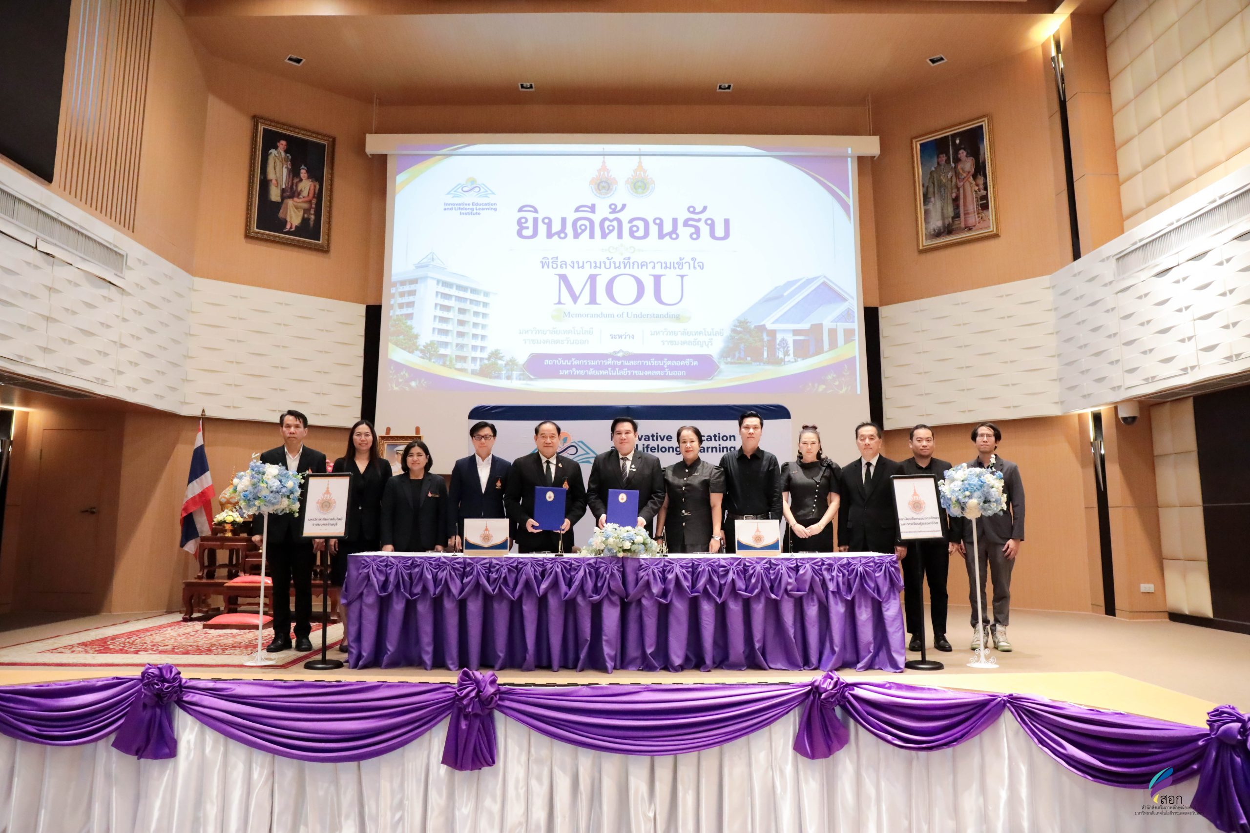 มทร.ธัญบุรี จับมือ มทร.ตะวันออก ลงนาม MOU