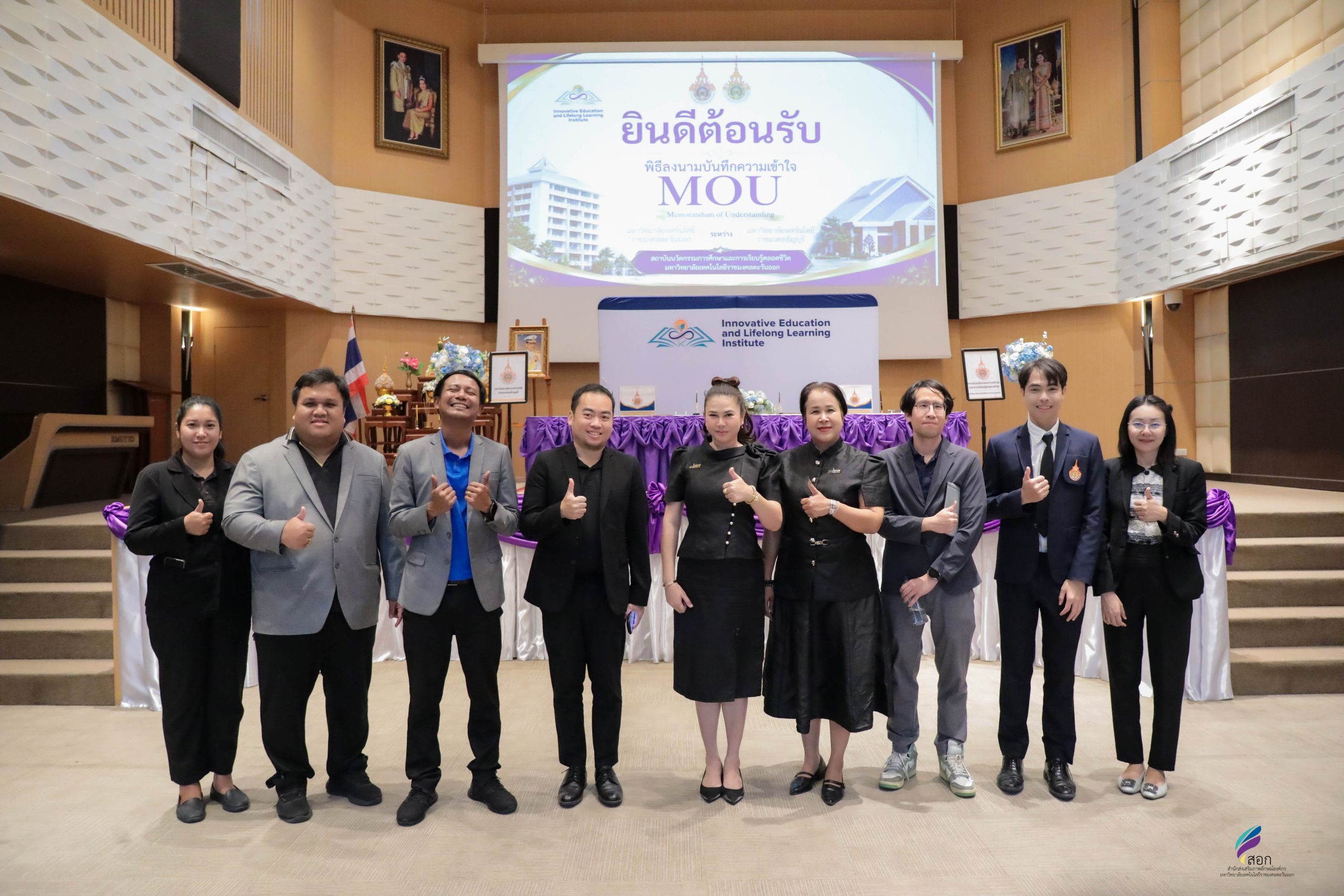มทร.ธัญบุรี จับมือ มทร.ตะวันออก ลงนาม MOU