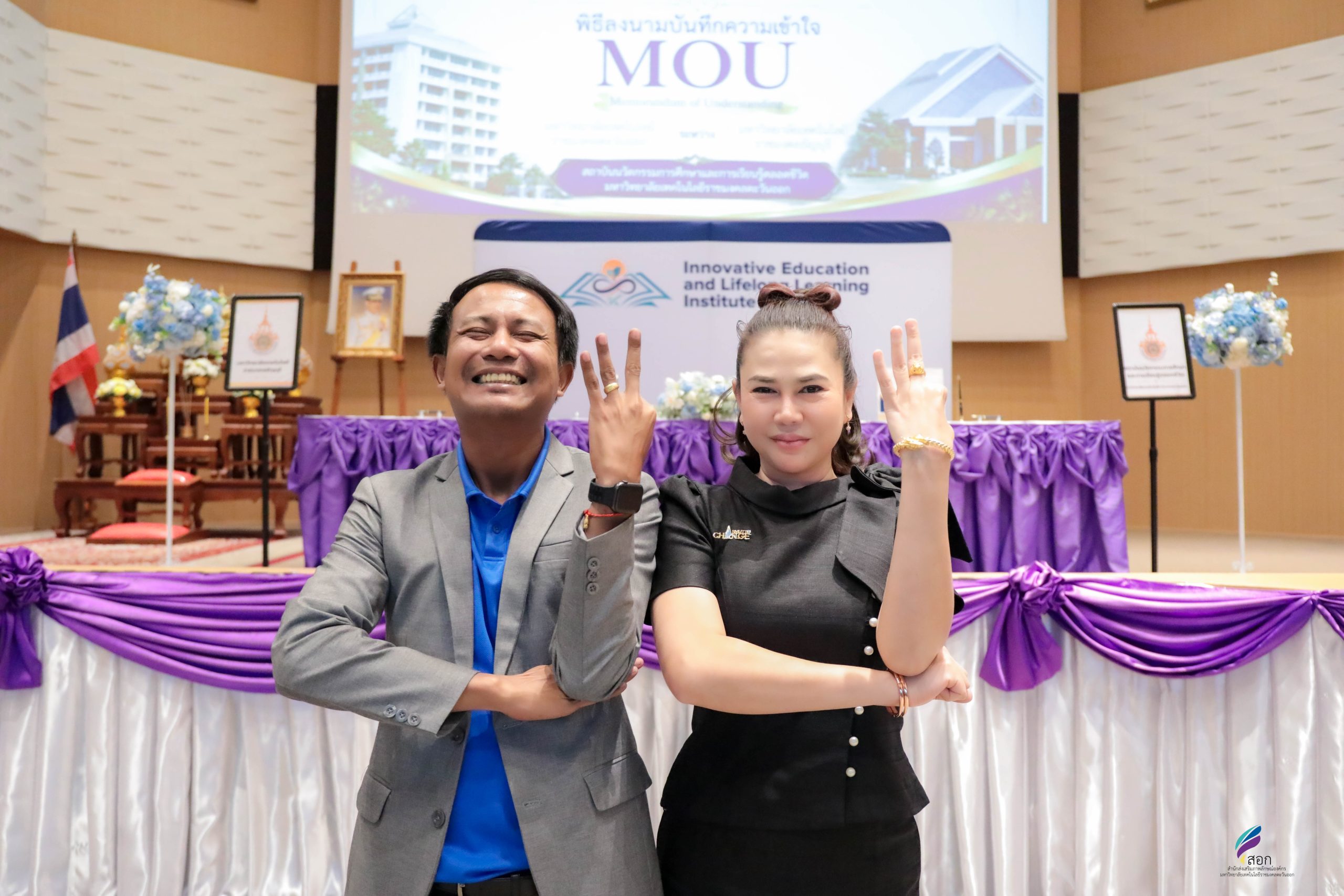 มทร.ธัญบุรี จับมือ มทร.ตะวันออก ลงนาม MOU