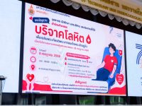มทร.อีสาน จัดกิจกรรมบริจาคโลหิตเฉลิมพระเกียรติพระบาทสมเด็จพระเจ้าอยู่หัว