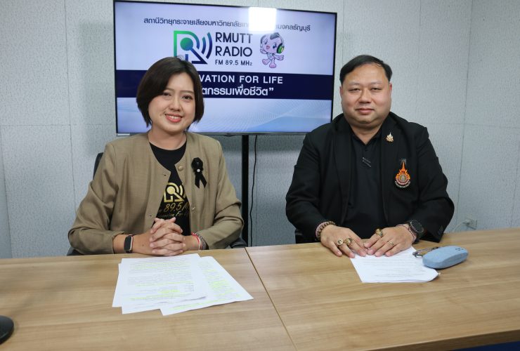 ราชมงคลพระนคร สัมภาษณ์ RMUT TALK ชวนร่วมกิจกรรม วิ่งติดมันส์รันพระนคร