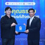 สถานีวิทยุกระจายเสียง มทร.ธัญบุรี ร่วมสร้างแกนนำสื่อคุณธรรม