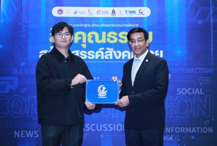 สถานีวิทยุกระจายเสียง มทร.ธัญบุรี ร่วมสร้างแกนนำสื่อคุณธรรม