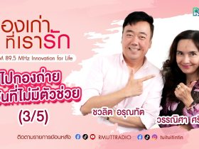 เรื่องเก่าที่เรารัก L EP. 361 วรรณิศา ศรีวิเชียร นางเอกภาพยนตร์ยุค