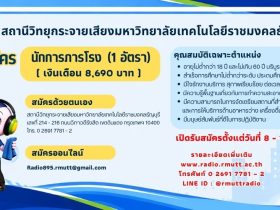 เว็บรับสมัครนักการภารโรง