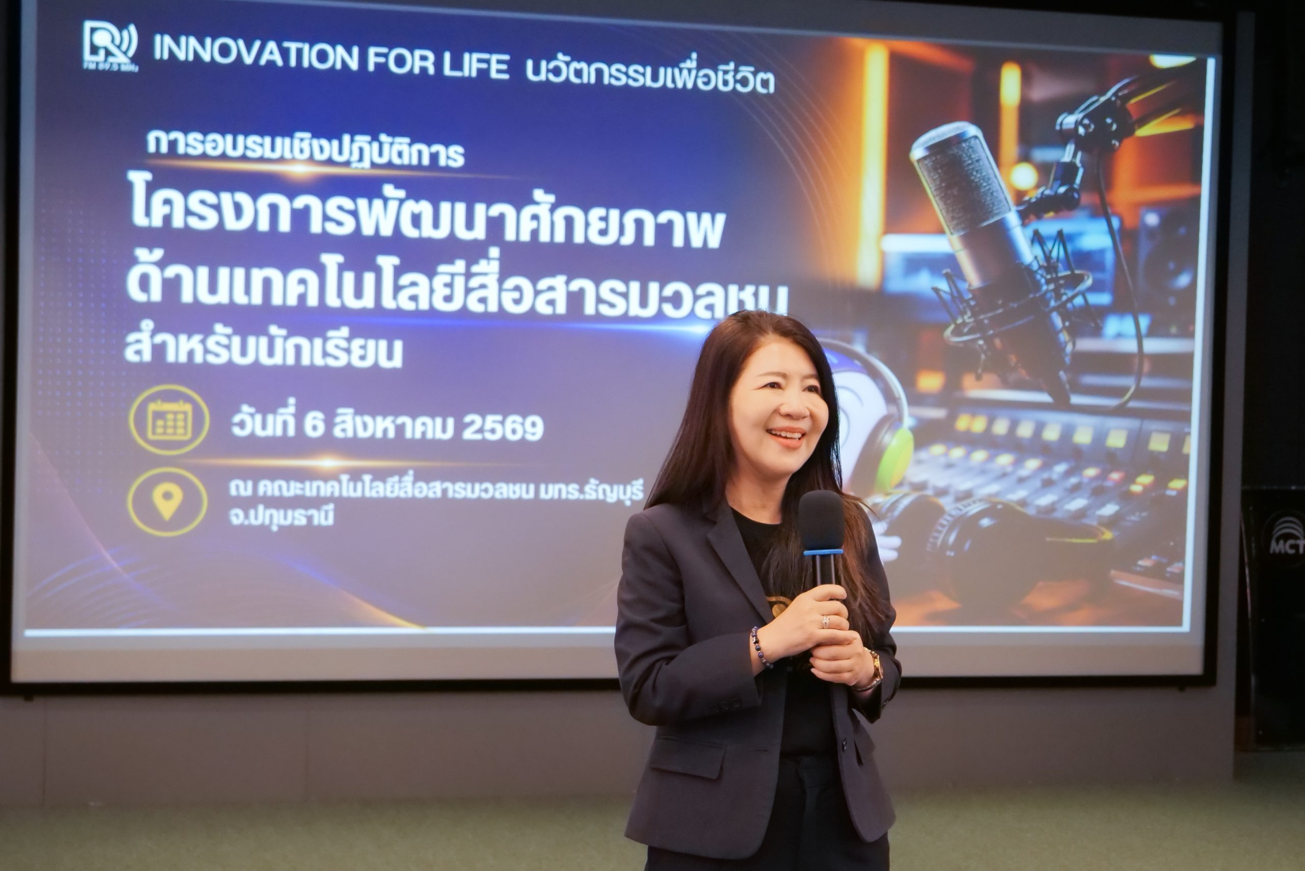 RMUTT RADIO ถ่ายทอด ศาสตร์แห่งเสียง เสริมทักษะผลิตรายการวิทยุให้กับนักเรียน ร.ร.สามโคก จ