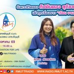 RT Freshy EP.129 จังหวะชีวิตของ กัปตันตอง สุภัชชา นักศึกษา ป.โท เล่าทุกเรื่องราว เรียน งาน กีฬา