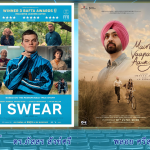 Cinema I Swear