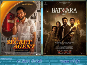 Cinema Secret Agen