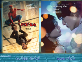 Cinema SpiderManBrandNewDay