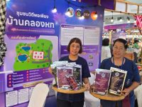 นักวิจัยคณะเทคโนโลยีสื่อสารมวลชน มทร.ธัญบุรี ร่วมจัดแสดง บรรจุภัณฑ์อัจฉริยะ