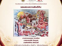 นักศึกษา มทร.รัตนโกสินทร์ คว้ารางวัลชมเชยการประกวดวาดภาพฝาผนัง