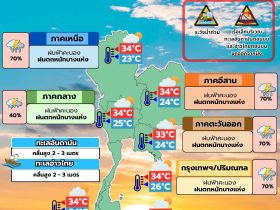 พยากรณ์อากาศ 11 สิงหาคม