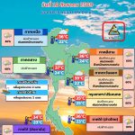 พยากรณ์อากาศ 18 สิงหาคม
