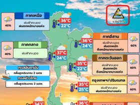 พยากรณ์อากาศ 18 สิงหาคม