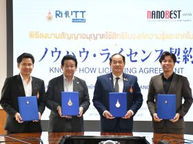 พิธีลงนามสัญญาอนุญาตใช้สิทธิในองค์ความรู้_6