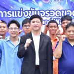 มทร.ธัญบุรี จัดแข่งขันจรวดขวดน้ำและเครื่องบินกระดาษพับระดับประเทศ