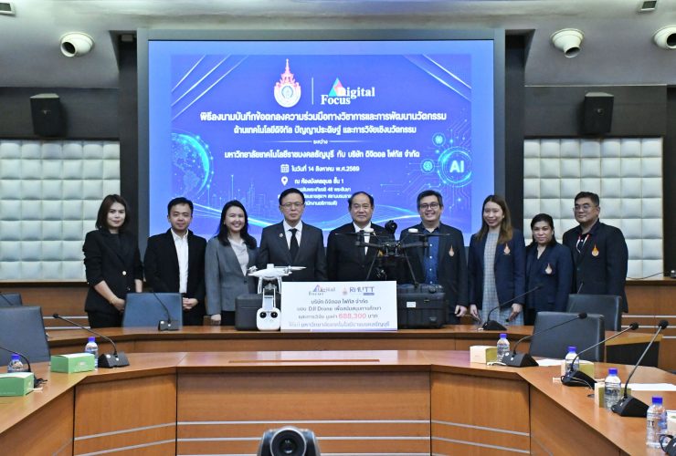 มทร.ธัญบุรี จับมือบริษัท ดิจิตอล โฟกัส จำกัด พัฒนาทักษะดิจิทัล AI และนวัตกรรม