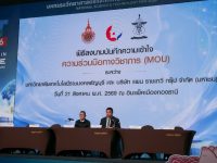 มทร.ธัญบุรี ผนึก แพน ราชเทวี กรุ๊ป ลงนาม MOU