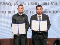 มทร.ธัญบุรี ผนึก แพน ราชเทวี กรุ๊ป ลงนาม MOU