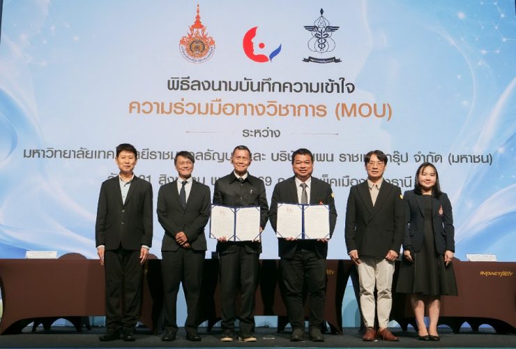 มทร.ธัญบุรี ผนึก แพน ราชเทวี กรุ๊ป ลงนาม MOU